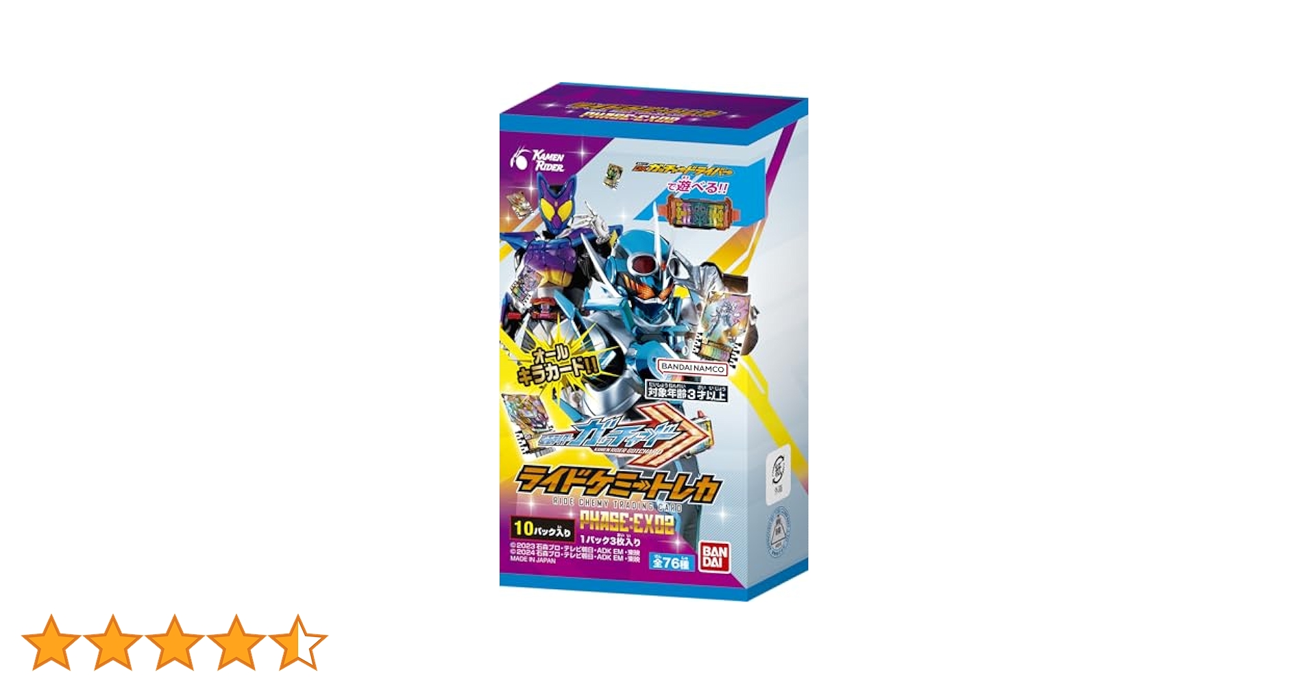 Amazon.co.jp: バンダイ (BANDAI) 仮面ライダーガッチャード